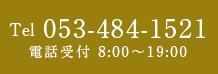 053-484-1521