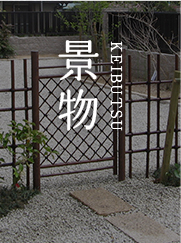 景物